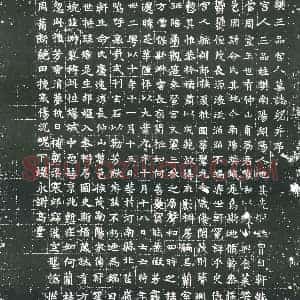 隋代 楷书墓志拓片《隋宫人樊氏志》高清图片欣赏