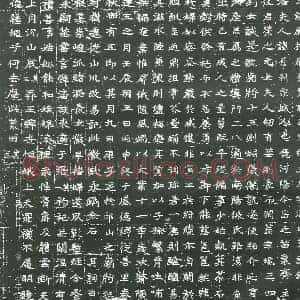 隋代 楷书墓志拓片《隋张志相妻潘善利志》高清图片欣赏