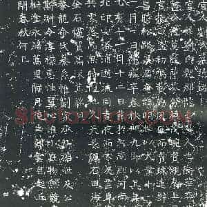 隋代 楷书墓志拓片《隋宫人刘氏志》高清图片欣赏