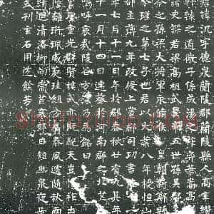 隋代 楷书墓志拓片《隋萧氿志》高清图片欣赏