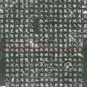 隋代 楷书墓志拓片《隋董君妻卫美志》高清图片欣赏