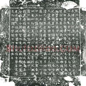 隋代 楷书墓志拓片《隋冯淹志》高清图片欣赏