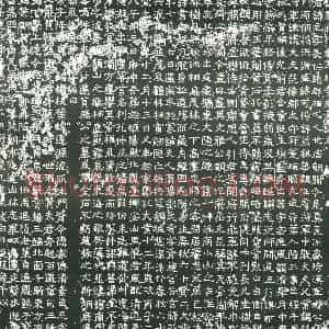 隋代 楷书墓志拓片《齐李元曁妻邓氏志》高清图片欣赏
