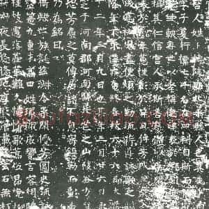 隋代 楷书墓志拓片《隋宫人卜氏志》高清图片欣赏