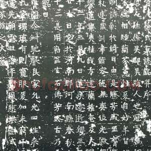 隋代 楷书墓志拓片《隋宫人徐氏志》高清图片欣赏