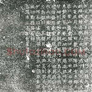 隋代 楷书墓志拓片《隋李吁志》高清图片欣赏