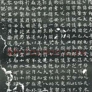 隋代 楷书墓志拓片《隋牛方大志》高清图片欣赏