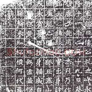 隋代 楷书墓志拓片《粱周恭志》高清图片欣赏