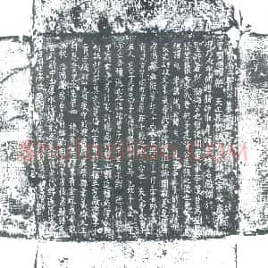 五代十国 正书墓志拓片《封准墓志》高清图片欣赏