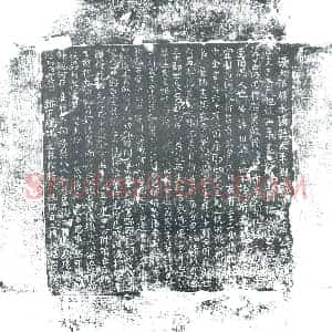 五代十国 行楷墓志拓片《潘庸及妻王氏合葬墓志》高清图片欣赏