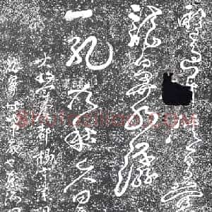明代 摩崖拓片《雁荡龙鼻洞杨宗业诗碑》高清图片欣赏