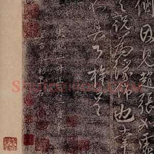 唐代 柳公权 行草书《唐太子太师柳公权书之四》毛笔书法行草书作品图片欣赏