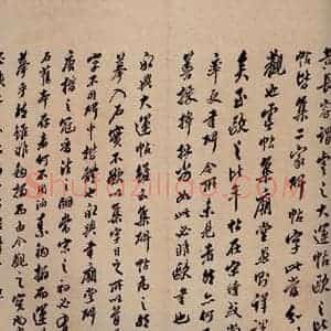 清代 翁方纲 行书《大观帖 卷四跋之一》毛笔书法行书作品图片欣赏
