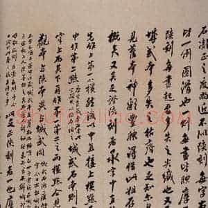 清代 翁方纲 行书《大观帖 卷四跋之二》毛笔书法行书作品图片欣赏