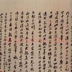 清代 翁方纲 行书《大观帖 卷四跋之三》毛笔书法行书作品图片欣赏