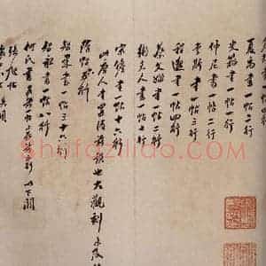 清代 翁方纲 行书《大观帖 卷五翁方纲序之一》毛笔书法行书作品图片欣赏