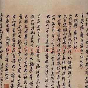 清代 翁方纲 行书《大观帖 卷五翁方纲序之二》毛笔书法行书作品图片欣赏