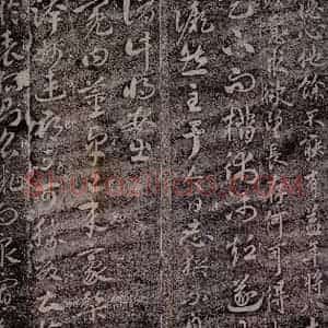 草书《古法帖之一》毛笔书法草书作品图片欣赏