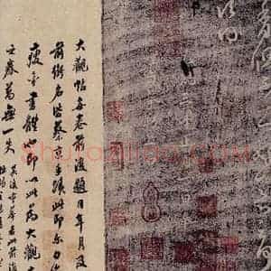 清代 翁方纲 行书《大观帖 卷五跋之一》毛笔书法行书作品图片欣赏