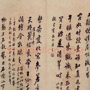 清代 翁方纲 行书《大观帖 卷五跋之二》毛笔书法行书作品图片欣赏