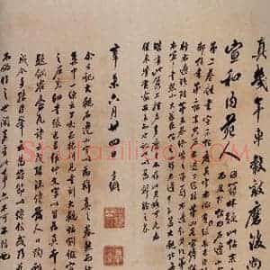 清代 翁方纲 行书《大观帖 卷五跋之三》毛笔书法行书作品图片欣赏