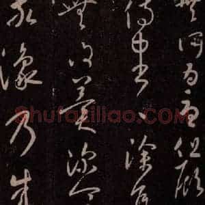 东晋 王羲之 行草书《建安灵柩帖 一日一起帖》毛笔书法行草书作品图片欣赏