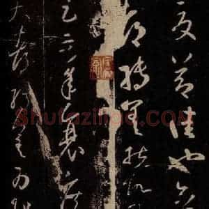 东晋 王羲之 行草书《庾丹杨帖 袁生帖 想小大皆佳帖之一》毛笔书法行草书作品图片欣赏