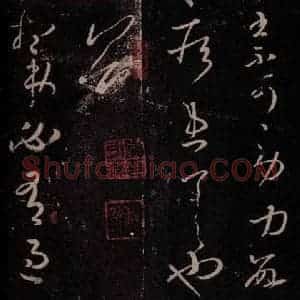 东晋 王羲之 行草书《疾患帖 想弟帖》毛笔书法行草书作品图片欣赏