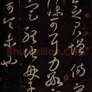 东晋 王羲之 行草书《仆可帖 定听帖》毛笔书法行草书作品图片欣赏