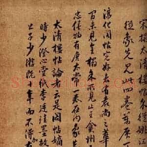行书《大观帖 卷六后附跋之二》毛笔书法行书作品图片欣赏