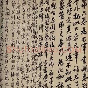 行书《大观帖 卷六后附跋之三》毛笔书法行书作品图片欣赏