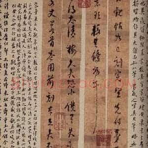 行书《大观帖 卷六后附跋之四》毛笔书法行书作品图片欣赏