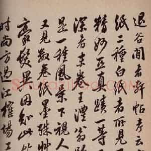 清代 翁方纲 行书《大观帖 卷六后附跋之九》毛笔书法行书作品图片欣赏