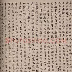 清代 翁方纲 楷书《大观帖 卷六后附跋之十五》毛笔书法楷书作品图片欣赏