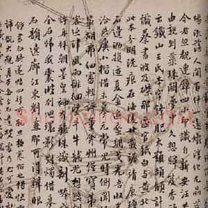 行书《大观帖 卷六后附跋之十六》毛笔书法行书作品图片欣赏