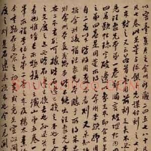 清代 王莲孙 行书《大观帖 卷六后附跋之二十三》毛笔书法行书作品图片欣赏