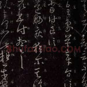 东晋 王羲之 行草书《皇象帖 远妇帖 阮生帖》毛笔书法行草书作品图片欣赏