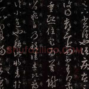 东晋 王羲之 行草书《诸疾帖 省飞白帖 丹杨帖》毛笔书法行草书作品图片欣赏