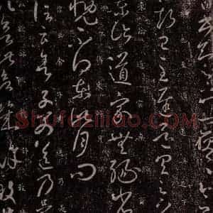 东晋 王羲之 行草书《期已至帖 舍子帖 四纸飞白帖》毛笔书法行草书作品图片欣赏