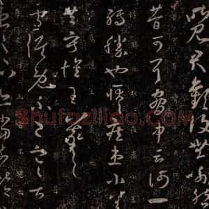 东晋 王羲之 行草书《昨见帖 雪候帖》毛笔书法行草书作品图片欣赏