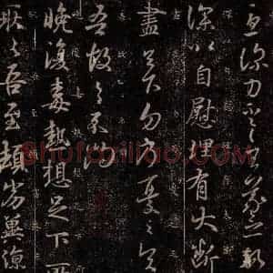 东晋 王羲之 行草书《自慰帖 晚复帖》毛笔书法行草书作品图片欣赏