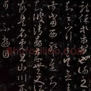 东晋 王羲之 行草书《龙保帖 离不帖 清晏帖》毛笔书法行草书作品图片欣赏