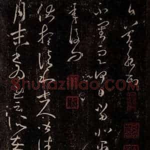 东晋 王羲之 行草书《遇信帖 伏想清和帖》毛笔书法行草书作品图片欣赏