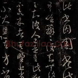 东晋 王羲之 行草书《周常侍帖 吾唯帖 不大思帖》毛笔书法行草书作品图片欣赏