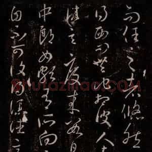 东晋 王羲之 行草书《西问帖 中郎女帖》毛笔书法行草书作品图片欣赏