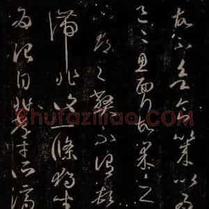 东晋 王羲之 行草书《此郡帖之一》毛笔书法行草书作品图片欣赏