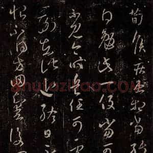 东晋 王羲之 行草书《二谢帖》毛笔书法行草书作品图片欣赏