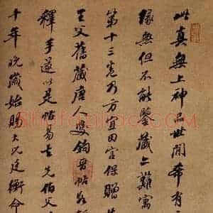 清代 崇恩 行书《大观帖 卷八后跋之一》毛笔书法行书作品图片欣赏