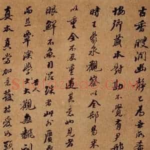 清代 崇恩 行书《大观帖 卷八后跋之二》毛笔书法行书作品图片欣赏