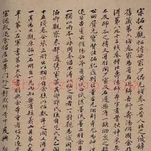 清代 王拯 行书《大观帖 卷十后跋之三》毛笔书法行书作品图片欣赏
